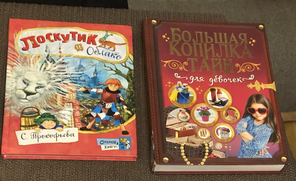 Книжки на русском языке