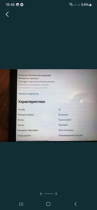 Ботинки  мужские  The North Face р ,43
