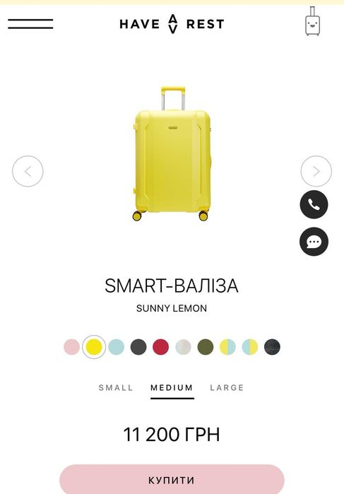 Валіза Have a rest