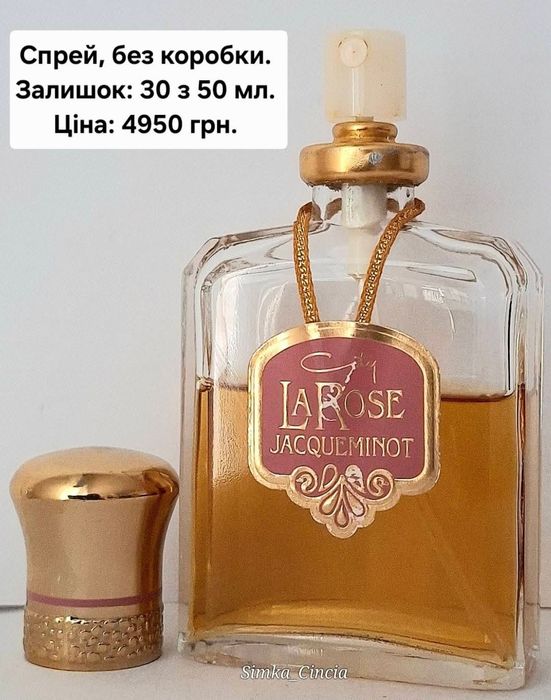 Залишки з флаконами, вінтаж!