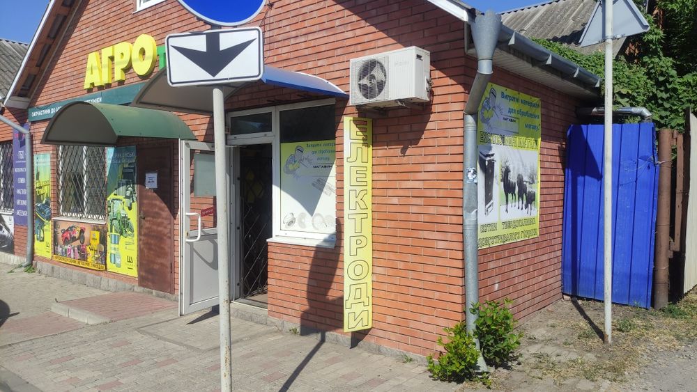 Продам  Магазин.