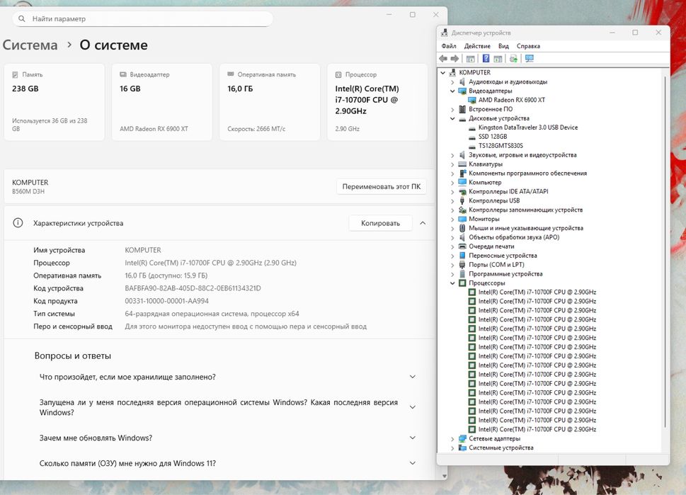 RX 6900 XT | i7-10700 | 16GB DDR4 | 256GB SSD | B560 | 800W Ігровий ПК