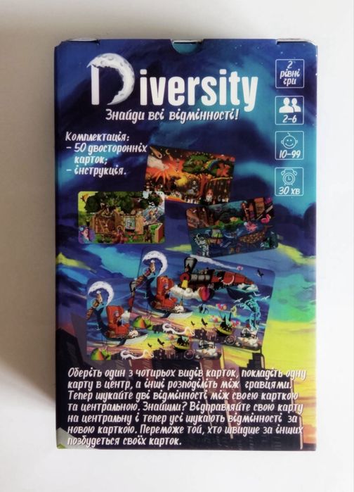 Настільна гра "Diversity" strateg