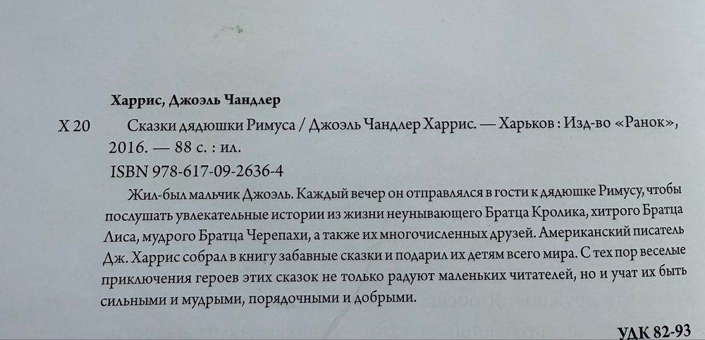 Сучасні дитячі книги. Гарні ілюстрації