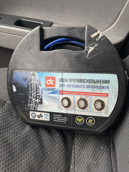 Цепи противоскольжения