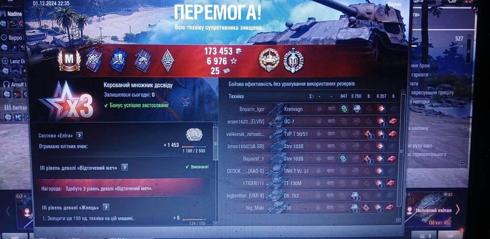 Продам акаунт World of Tanks. Або обміняю на ноут