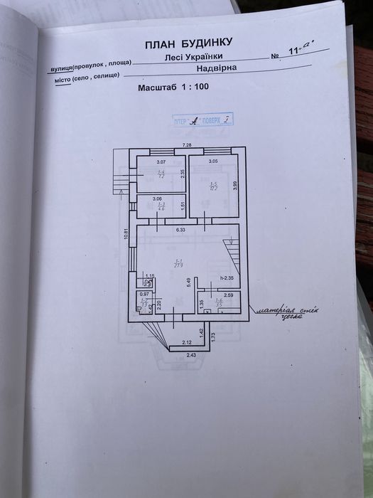 Продається будинок  у Надвірній