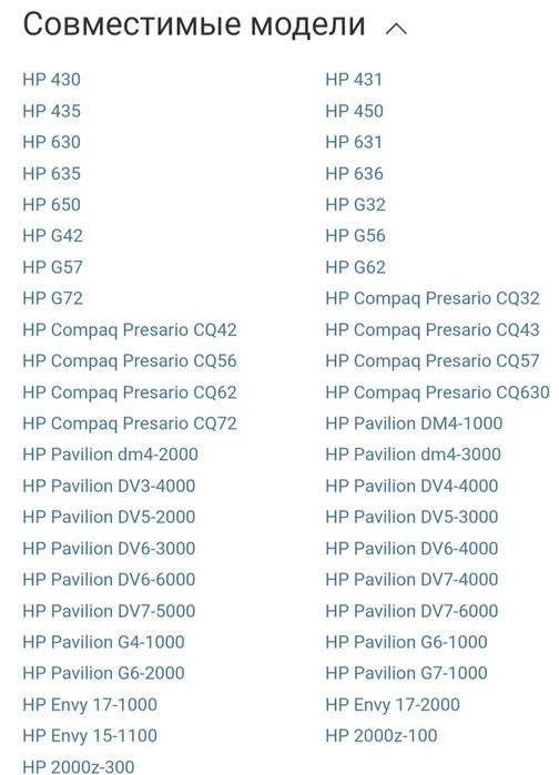 Продам Батарея HSTNN-DB0W5200mAh 10.8V для ноутбука HP(CQ42-3S2P-5200)