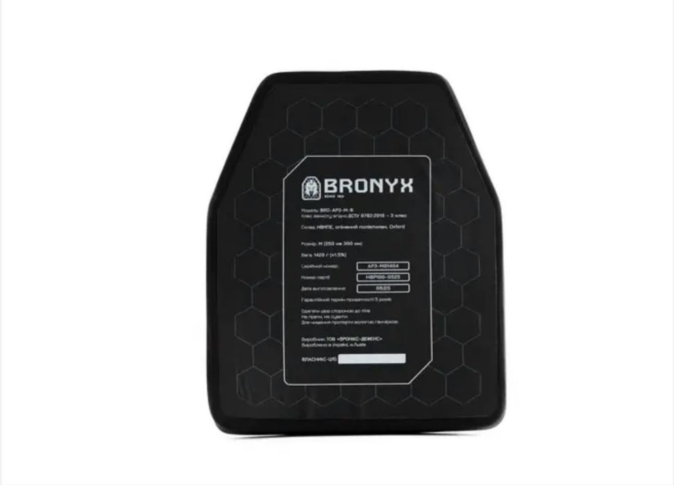 Бронеплити BRONYX 3 клас бронеплити 1,4 кг | Поліетиленові бронеплити 25×30 см. Легкі бронеплити 1,4кг ціна за комплект 13400 Сертифікат!!!