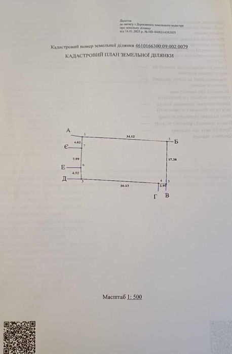 Продаж земельної ділянки в Брюховичах по вул. Соснова поляна 4