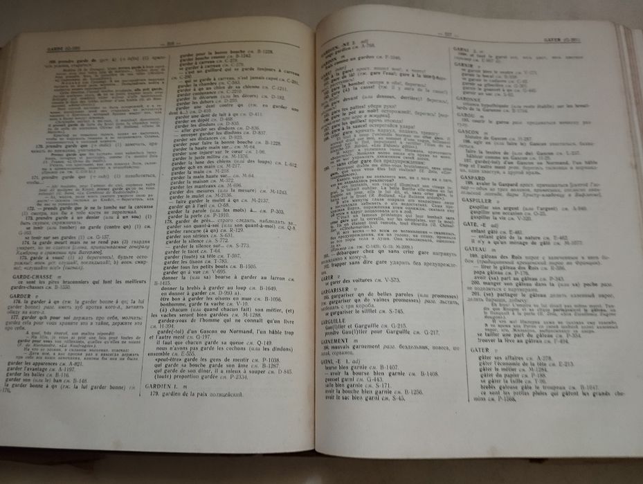Французско- русский фразеологический словарь, изд. М. 1963 г