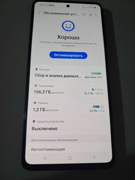 SAMSUNG  A - 51  4 X 128