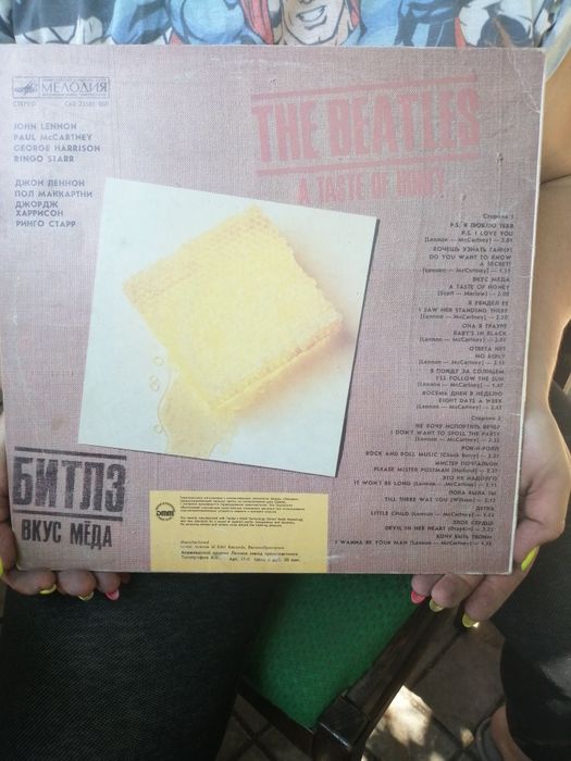 Виниловые пластинки