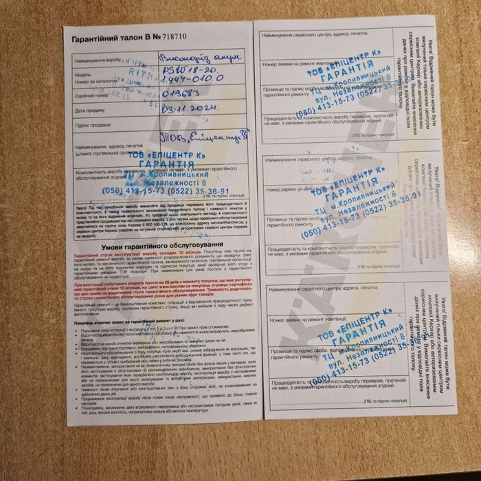 Гілкоріз кархер Karcher новий висоторіз  міні пила