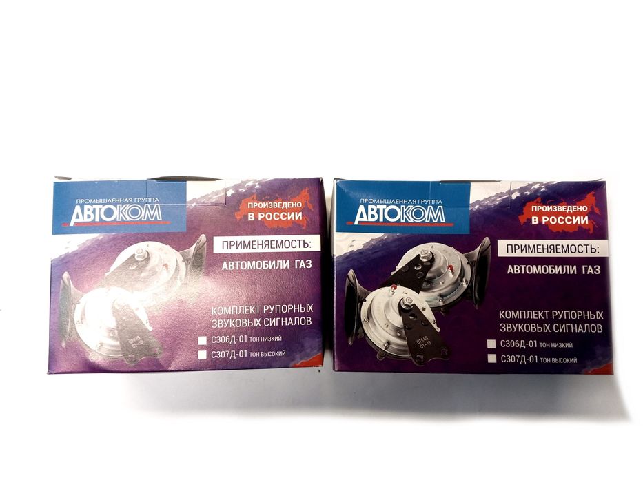 Сигнал КамАЗ, ГАЗ, МАЗ С306/307Д-01 (пр-во ЛЭТЗ)