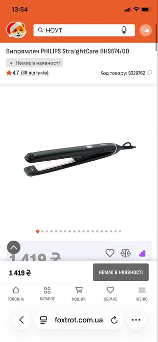 Вирівнювач (утюжок) для волосся PHILIPS StraightCare BHS674/00