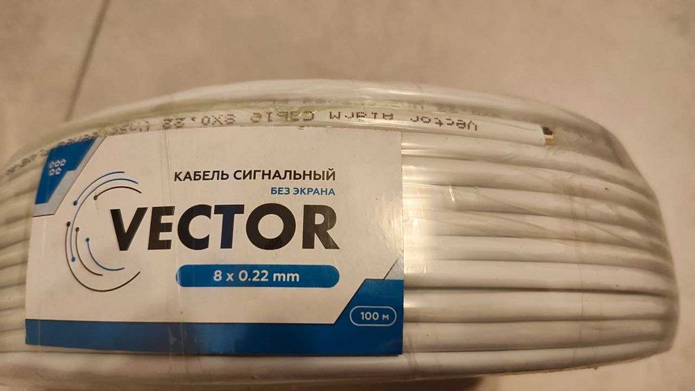 Кабель сигнальний Vector 8x0,22