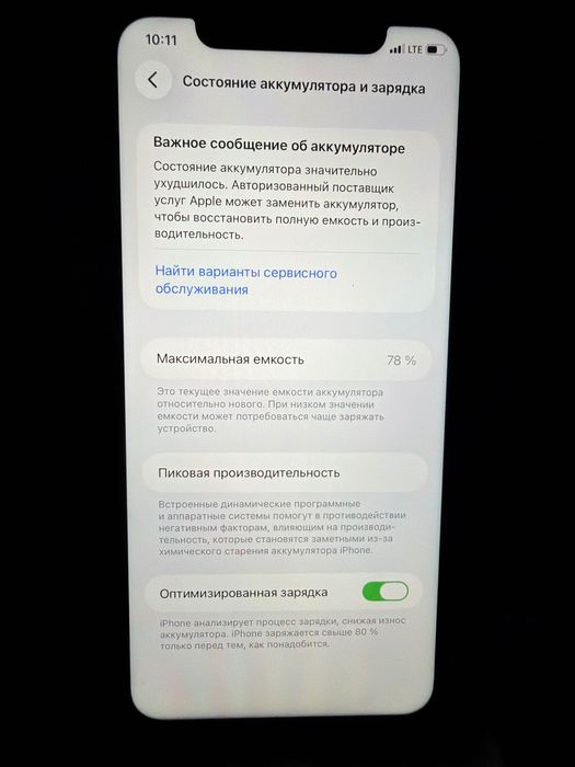 Продам ,айфон 11/128
