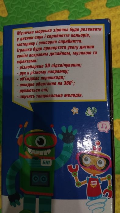 Розвиваючі іграшки, развивающие игрушки