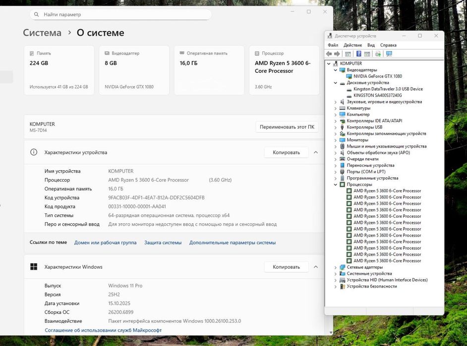 GTX 1080 | Ryzen 5 3600 | 16GB DDR4 | 240GB SSD | 600W Ігровий ПК