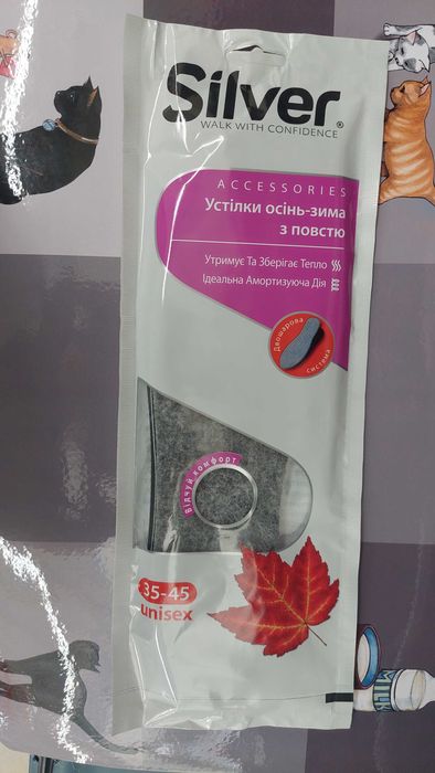 Устілки повстяні для взуття SILVER войлочні з активованим вугіллям