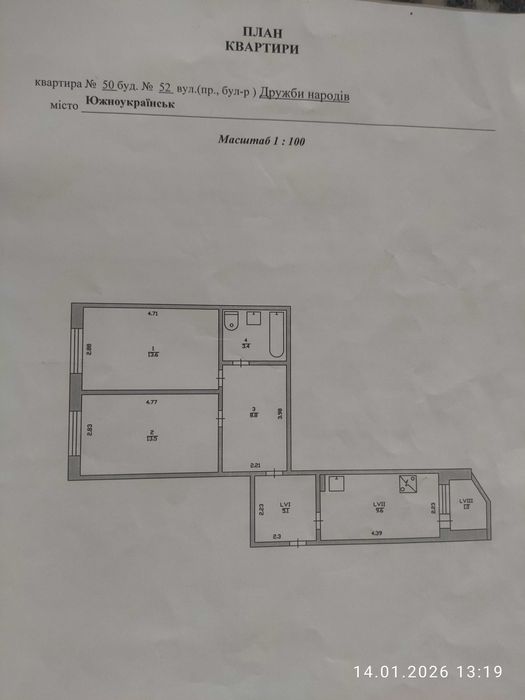 Продам приватизовану секцію!