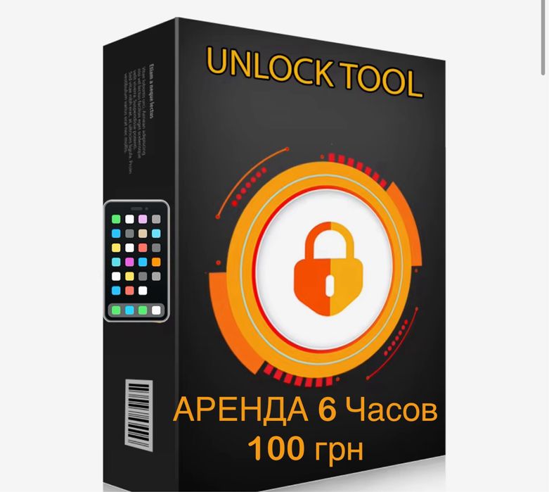 Аренда unlocktool анлоктул TFM, TSM DFT, AMT, Cheetah, griffin