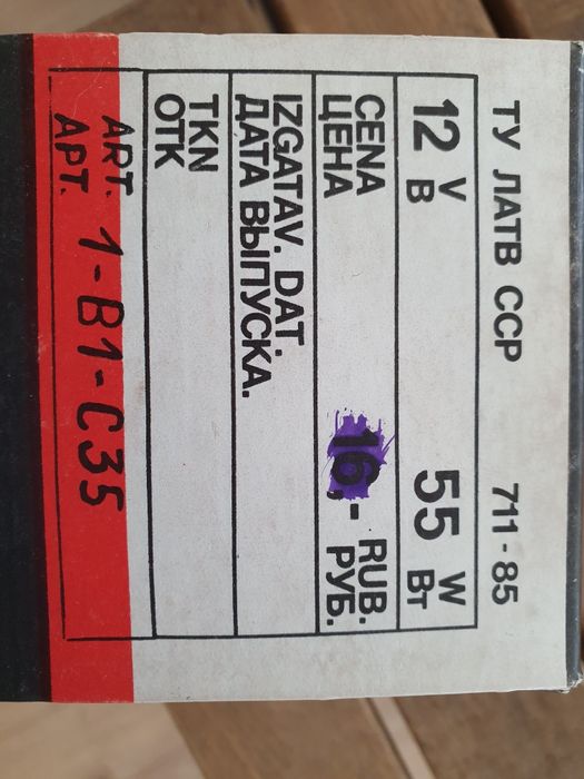 Żarówki H1 do Łady i Fiata 125p