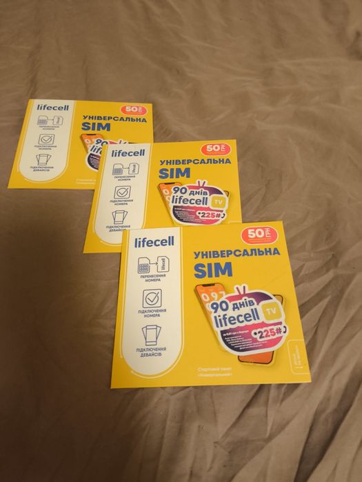 Стартовые пакеты, симка