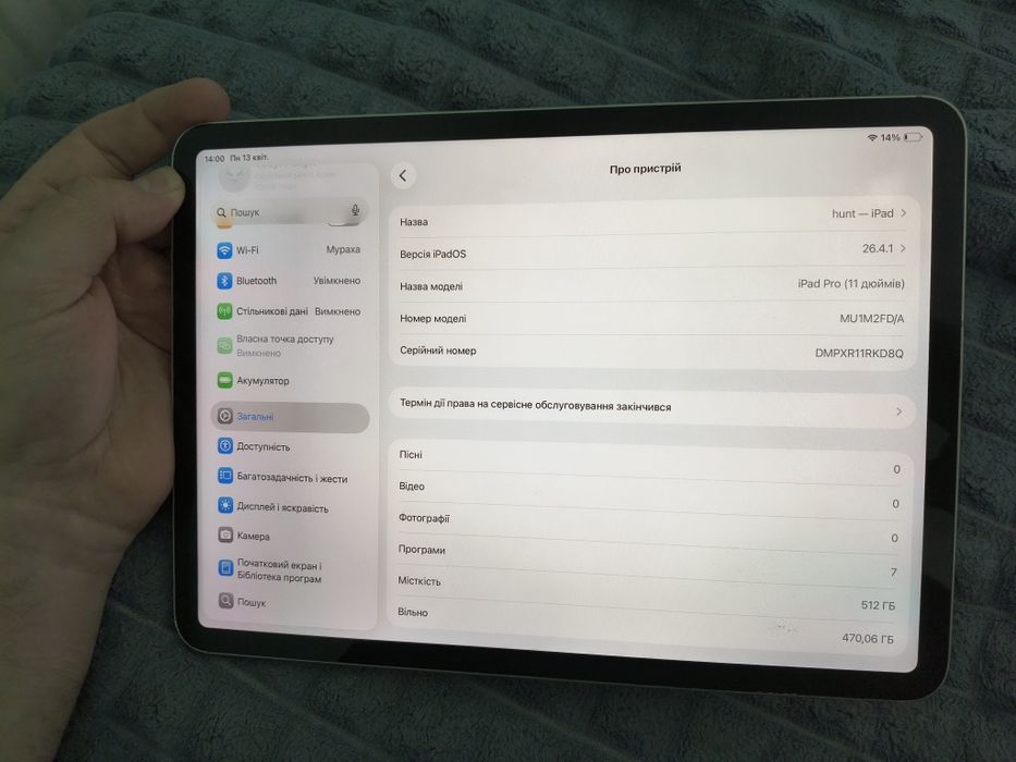 Apple ipad pro 11" 2018 512gb TLE