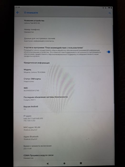 Планшет Lenovo Tab M10 HD