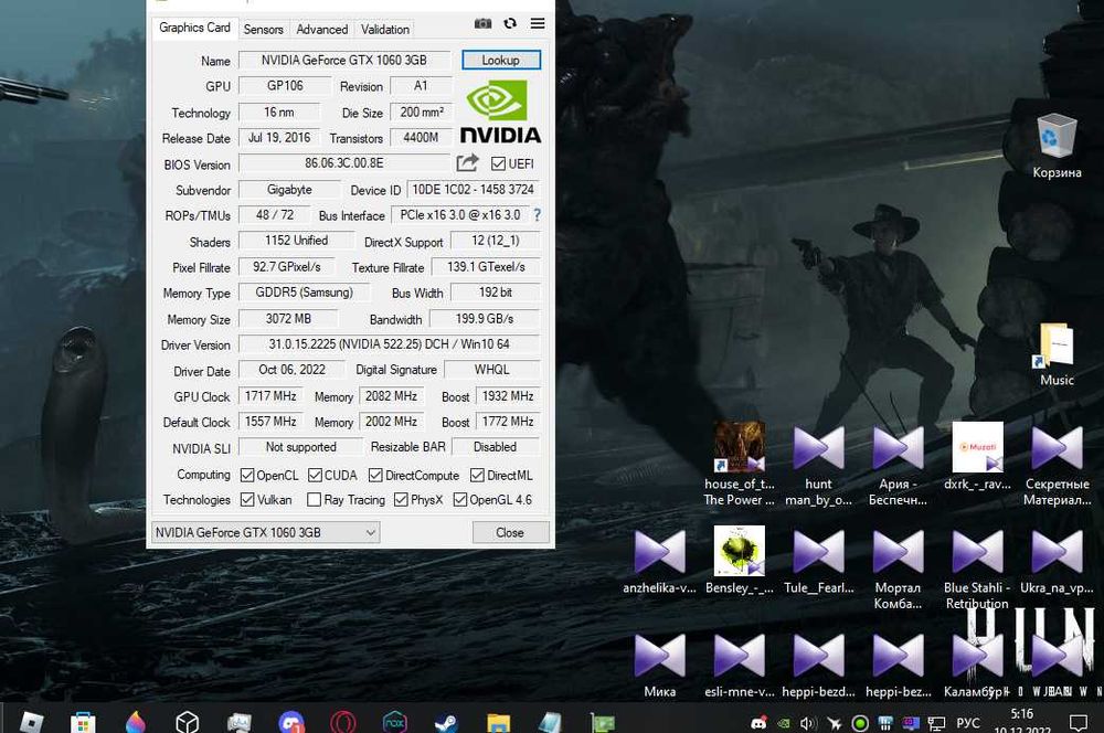 Gigabite 1060 3 gb  память самсунг
