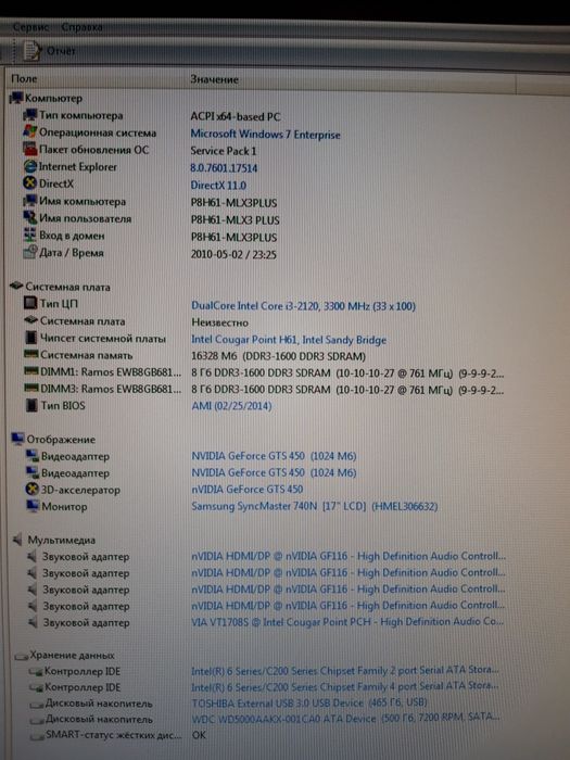 Intel core i3 2120. Asus P8H61-M LX3 R2.0. 16Gb RAM.