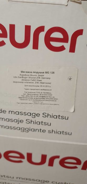 Масажна подушка BEURER MG 135