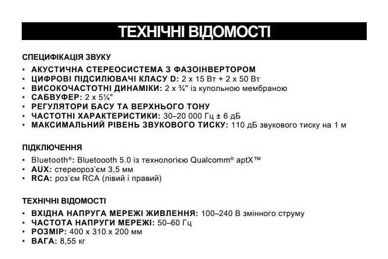 Колонка Marshall Woburn II Brown Підтримка офіційного додатку 1002767