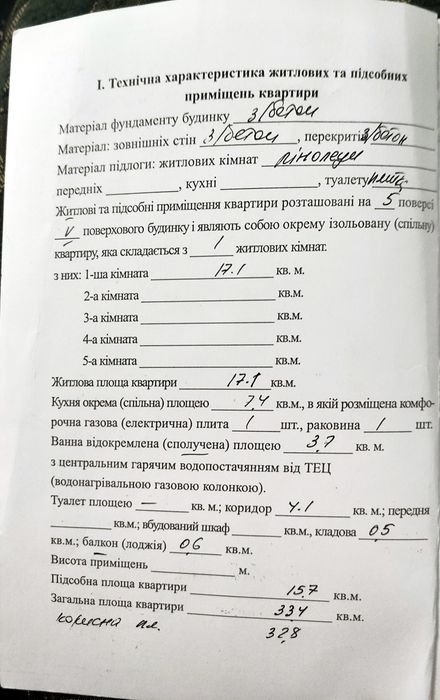 Продається однокімнатна квартира смт глеваха