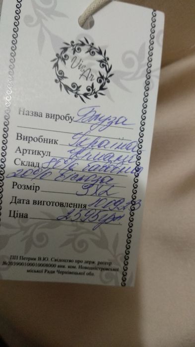 Продам атласный костюм