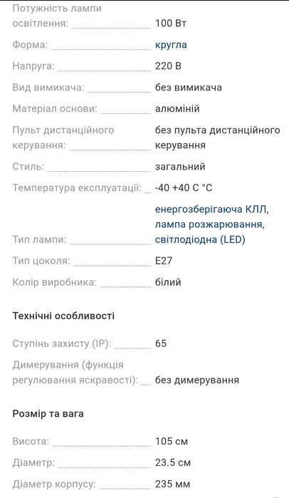 Світильник захищений Е27 б/в комплект 4шт.