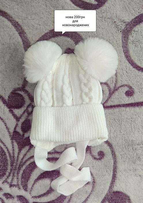 Нова тепла шапочка