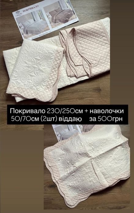 Новий постільний набір покривало+2 наволочки