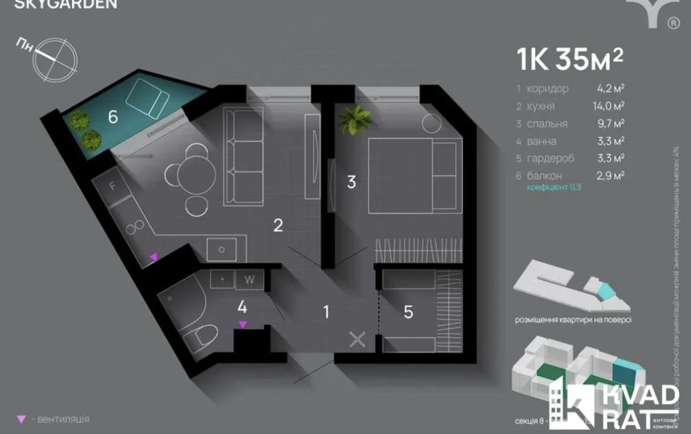 1к ЦЕНТР жк Skygarden скайгарден