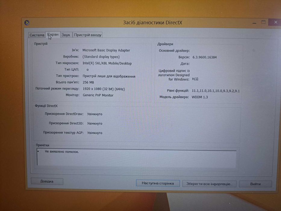 Dell precision 7510