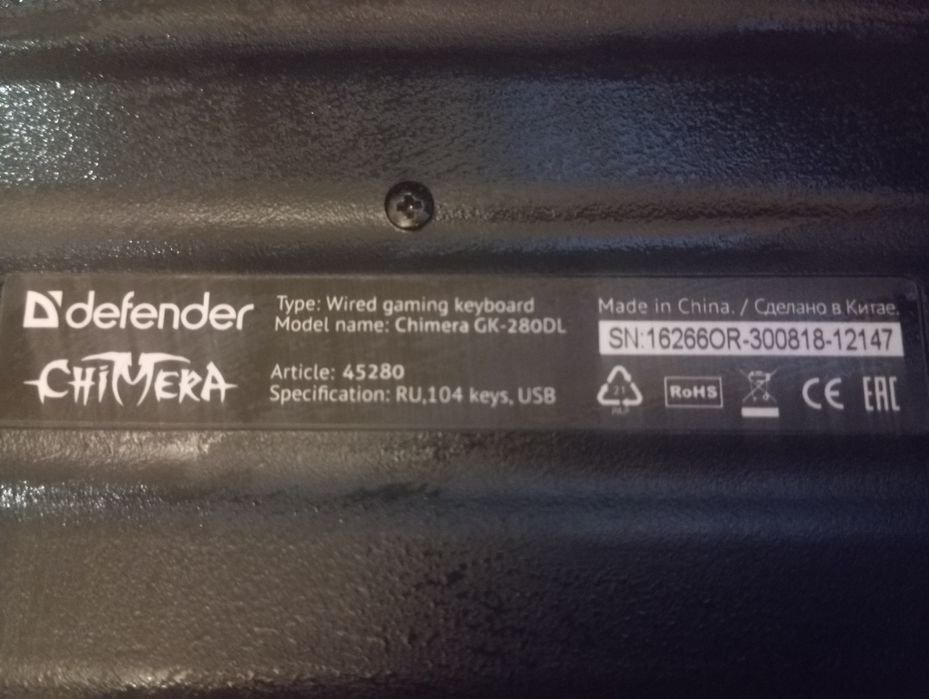 Клавиатура с подсветкой. Defender. Chimera. USB.