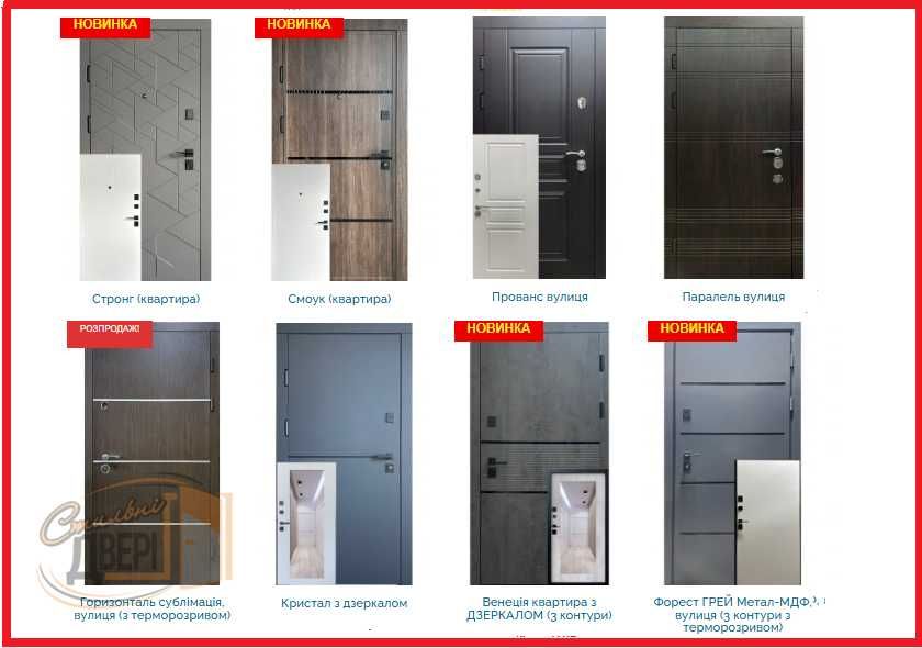 Вхідні двері REDFORT/Працюємо з ЄВідновлення