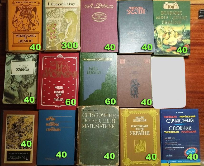 Книги: художня література, саморозвиток, для дітей тощо