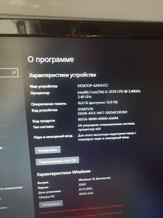 Продам игровой ПК