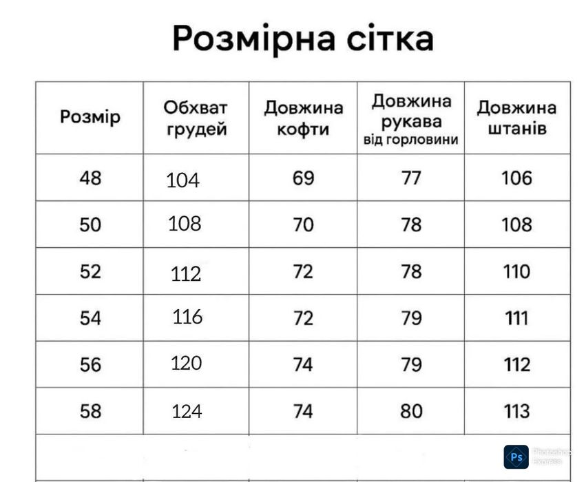 Ідеальний Чоловічий костюм на кожен день!рр48-64,чорний, якість, еластік!