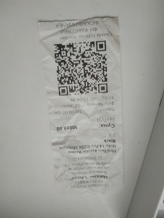 Редмі нот 14про 8/256