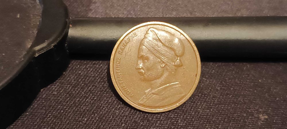 Grecja 1 drachma, 1976