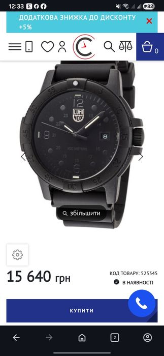 Luminox G Sea Bass Carbonox годинник